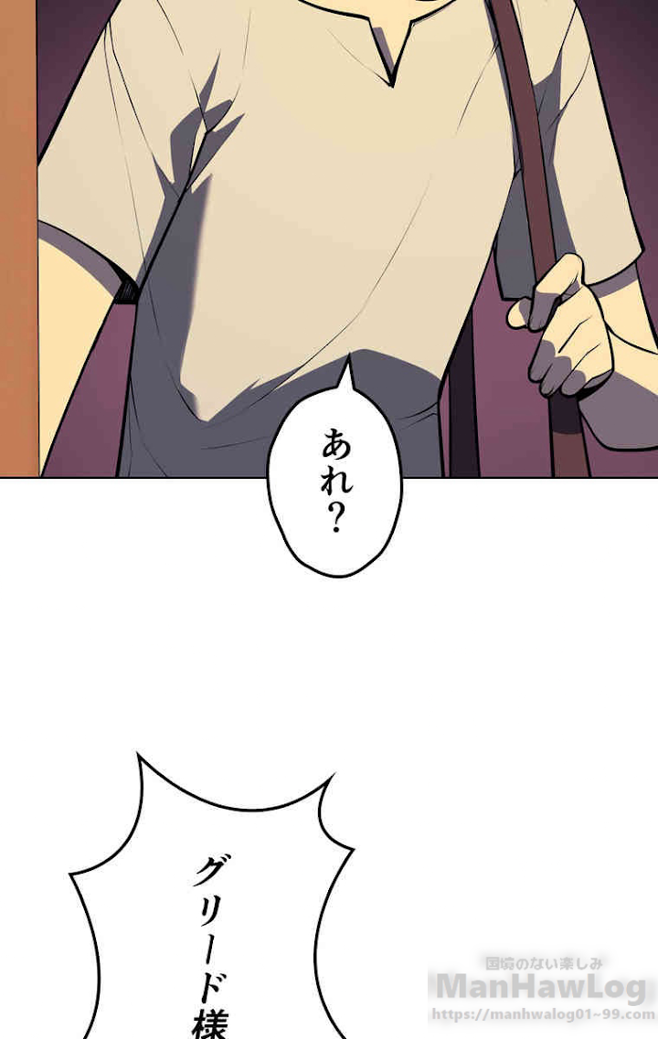 テムパル〜アイテムの力〜 37話 - Page 10