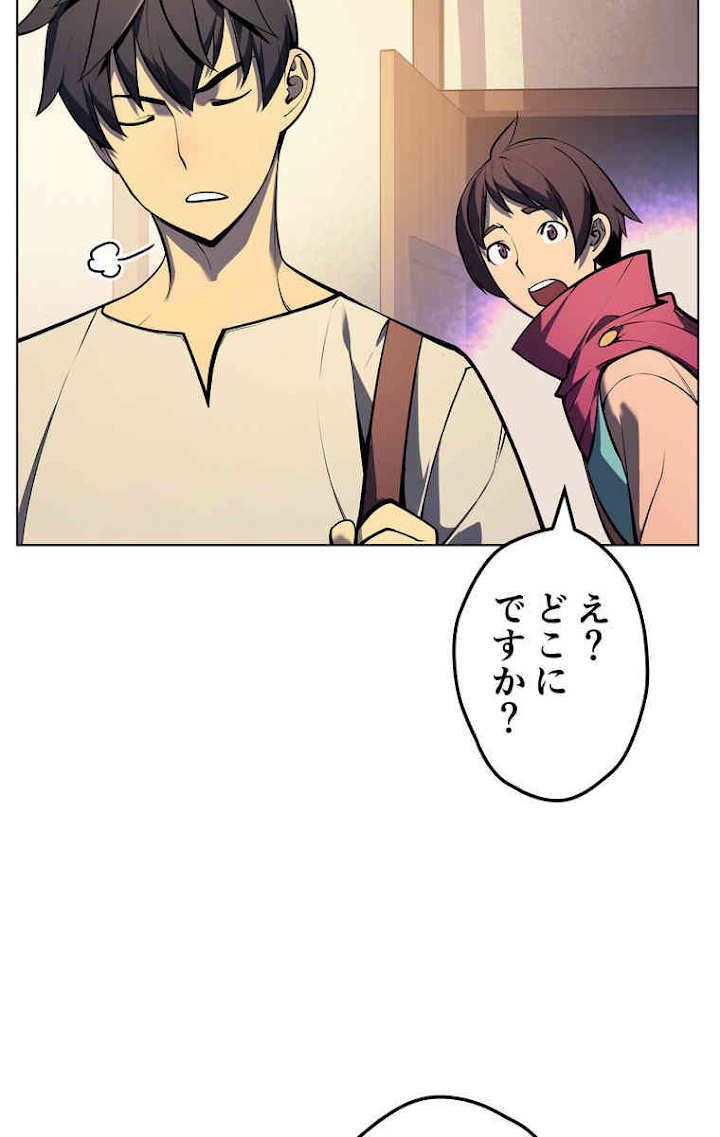 テムパル〜アイテムの力〜 37話 - Page 23