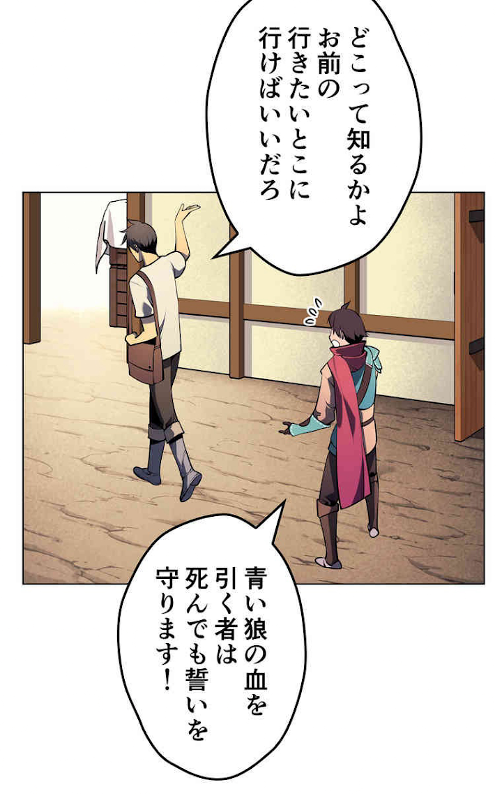 テムパル〜アイテムの力〜 37話 - Page 24