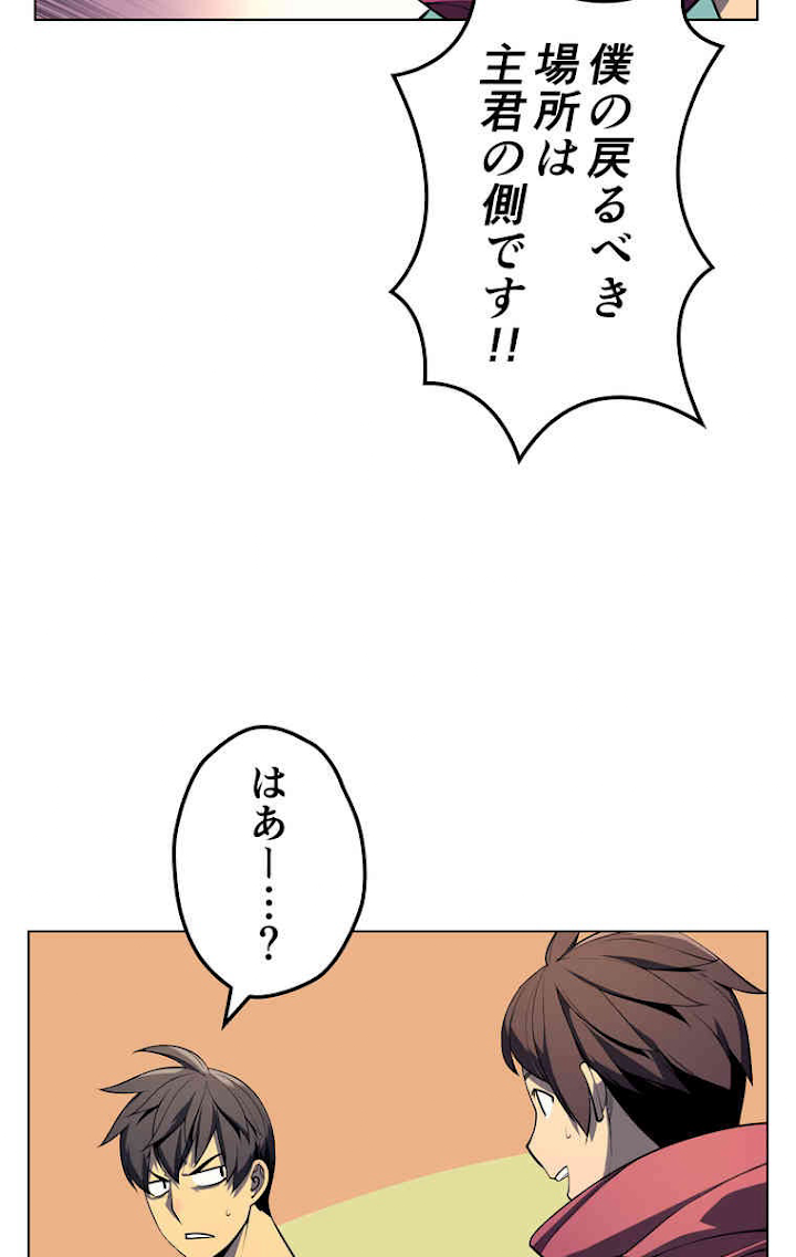 テムパル〜アイテムの力〜 37話 - Page 26