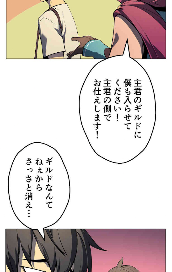 テムパル〜アイテムの力〜 37話 - Page 27