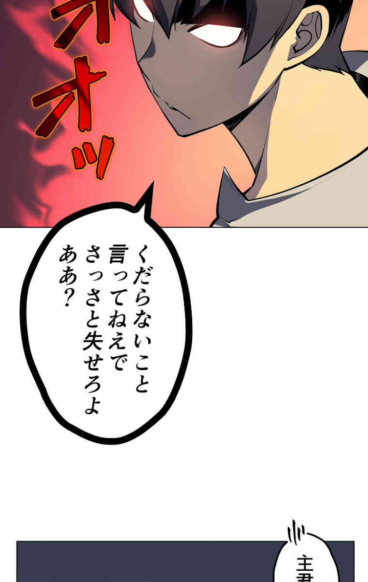 テムパル〜アイテムの力〜 37話 - Page 30