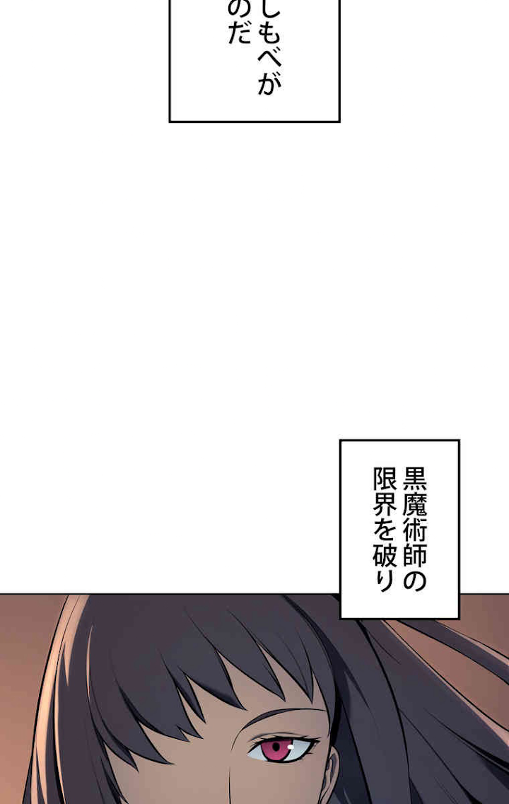 テムパル〜アイテムの力〜 37話 - Page 45