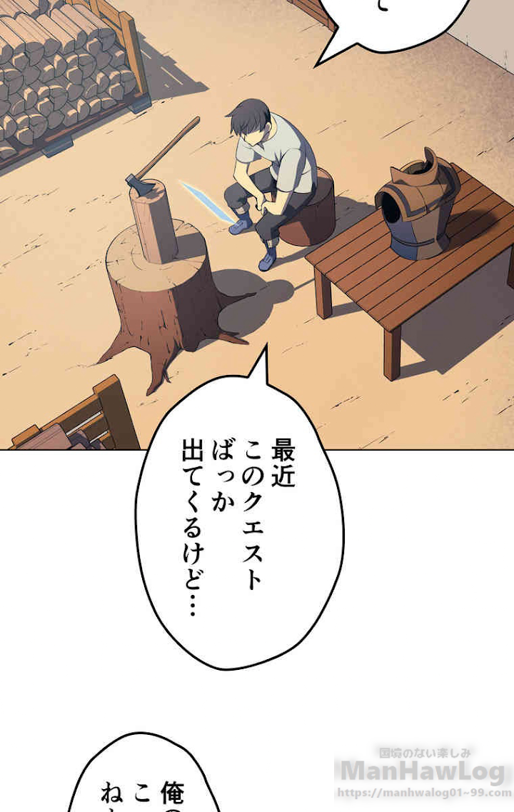 テムパル〜アイテムの力〜 37話 - Page 64