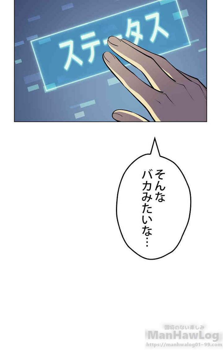 テムパル〜アイテムの力〜 37話 - Page 85