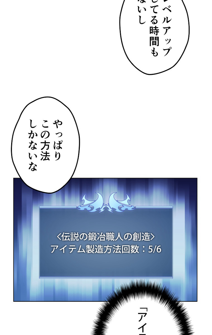 テムパル〜アイテムの力〜 38話 - Page 5