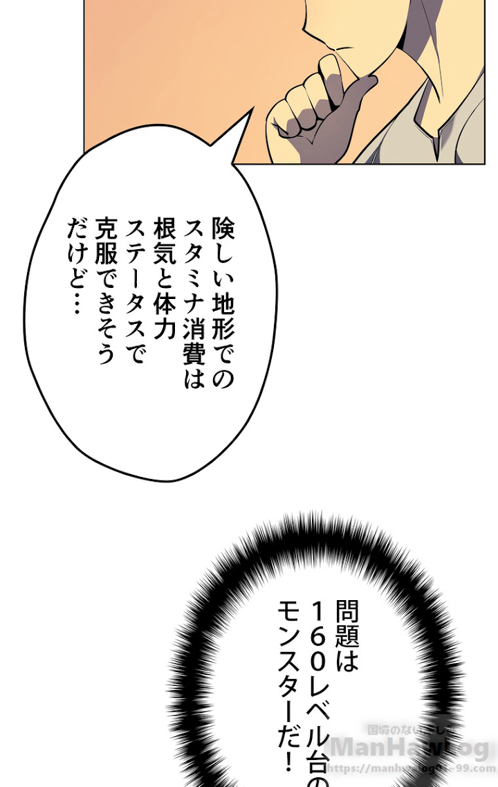 テムパル〜アイテムの力〜 38話 - Page 7