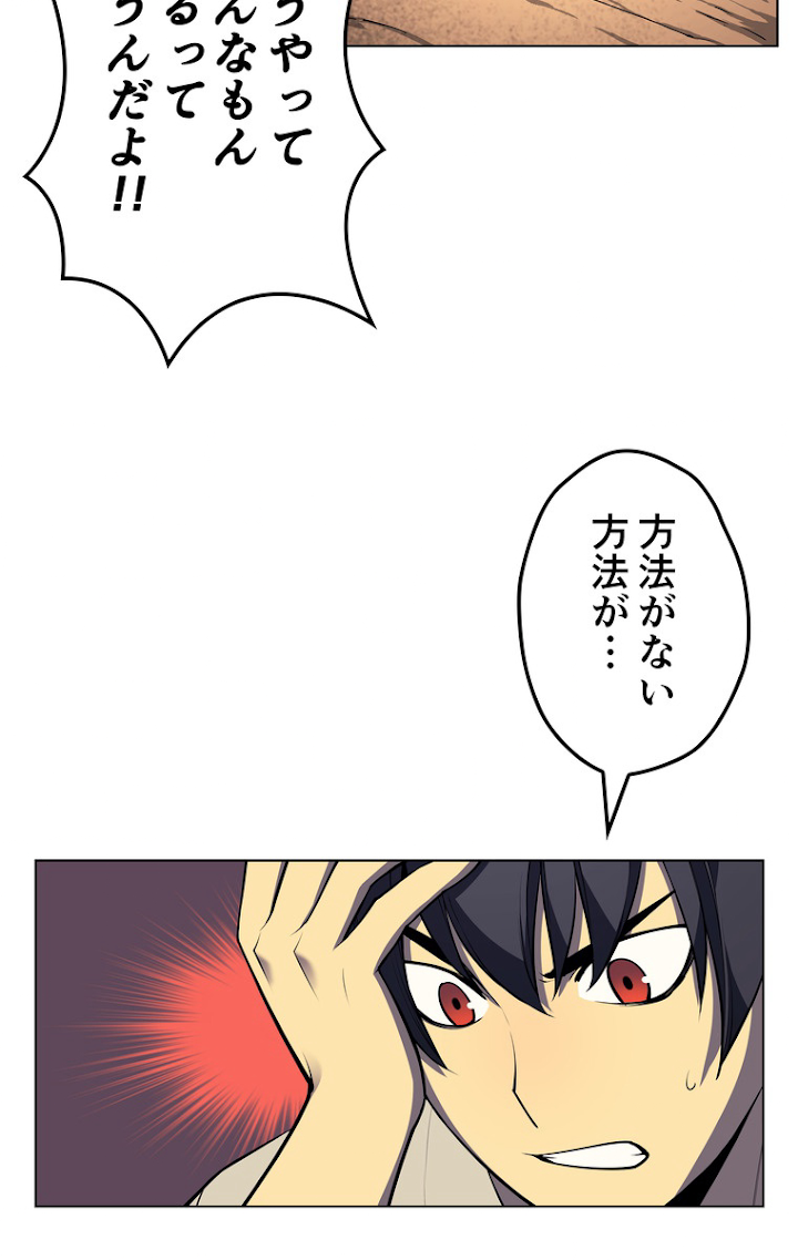 テムパル〜アイテムの力〜 38話 - Page 11