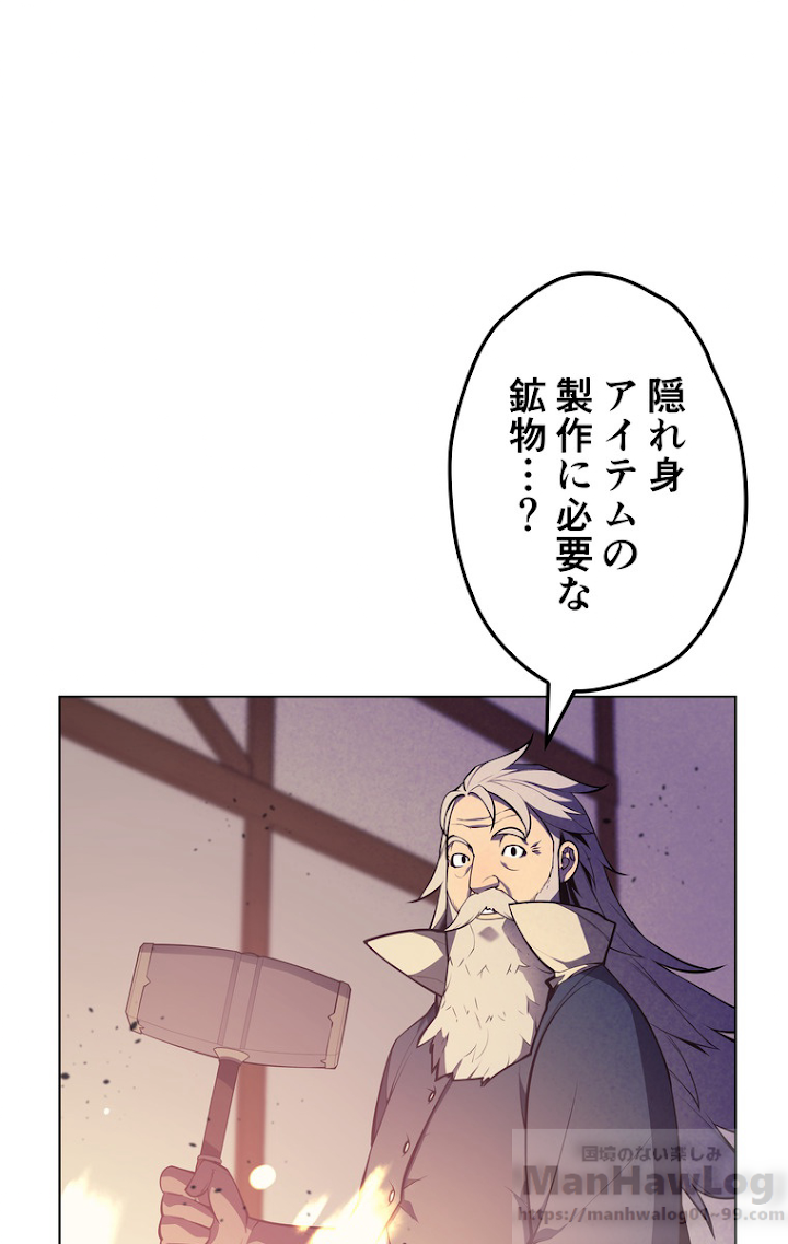 テムパル〜アイテムの力〜 38話 - Page 19