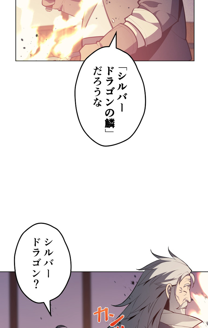 テムパル〜アイテムの力〜 38話 - Page 20