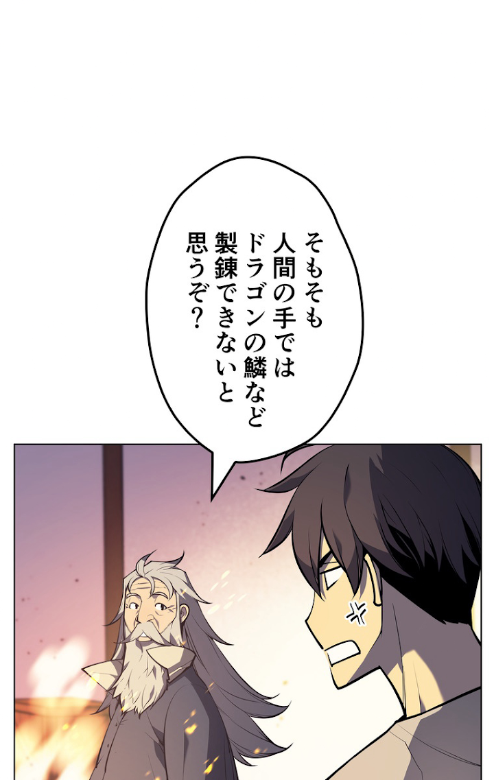 テムパル〜アイテムの力〜 38話 - Page 24