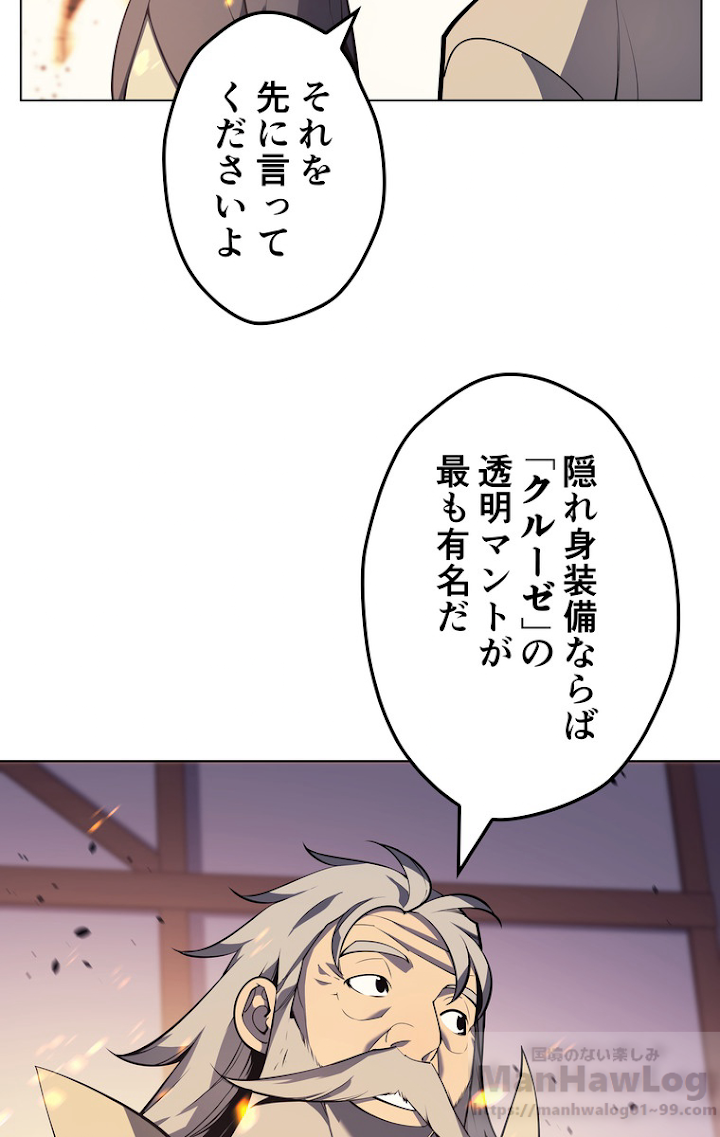 テムパル〜アイテムの力〜 38話 - Page 25