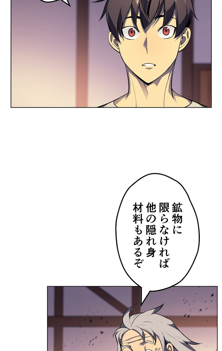 テムパル〜アイテムの力〜 38話 - Page 27