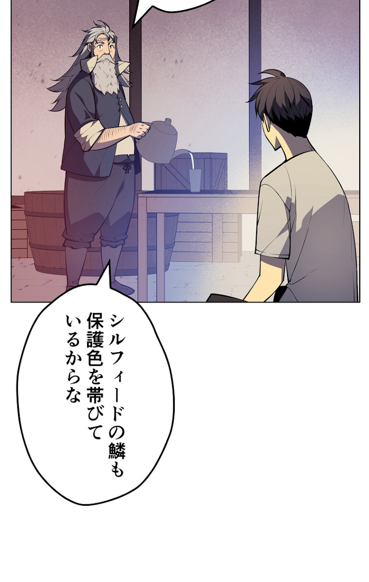 テムパル〜アイテムの力〜 38話 - Page 29