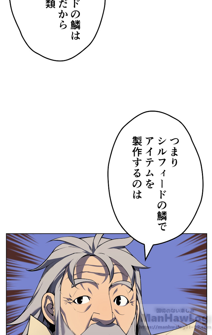 テムパル〜アイテムの力〜 38話 - Page 31