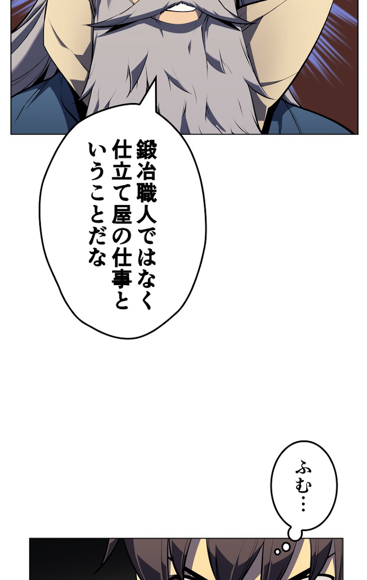 テムパル〜アイテムの力〜 38話 - Page 32