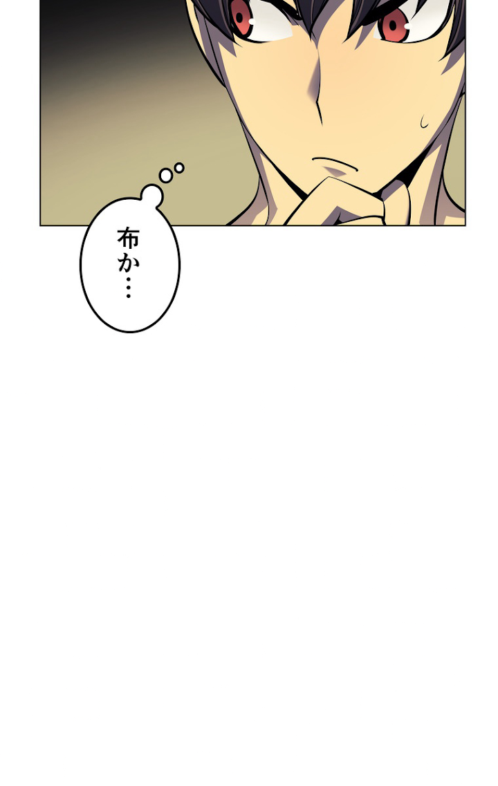 テムパル〜アイテムの力〜 38話 - Page 33