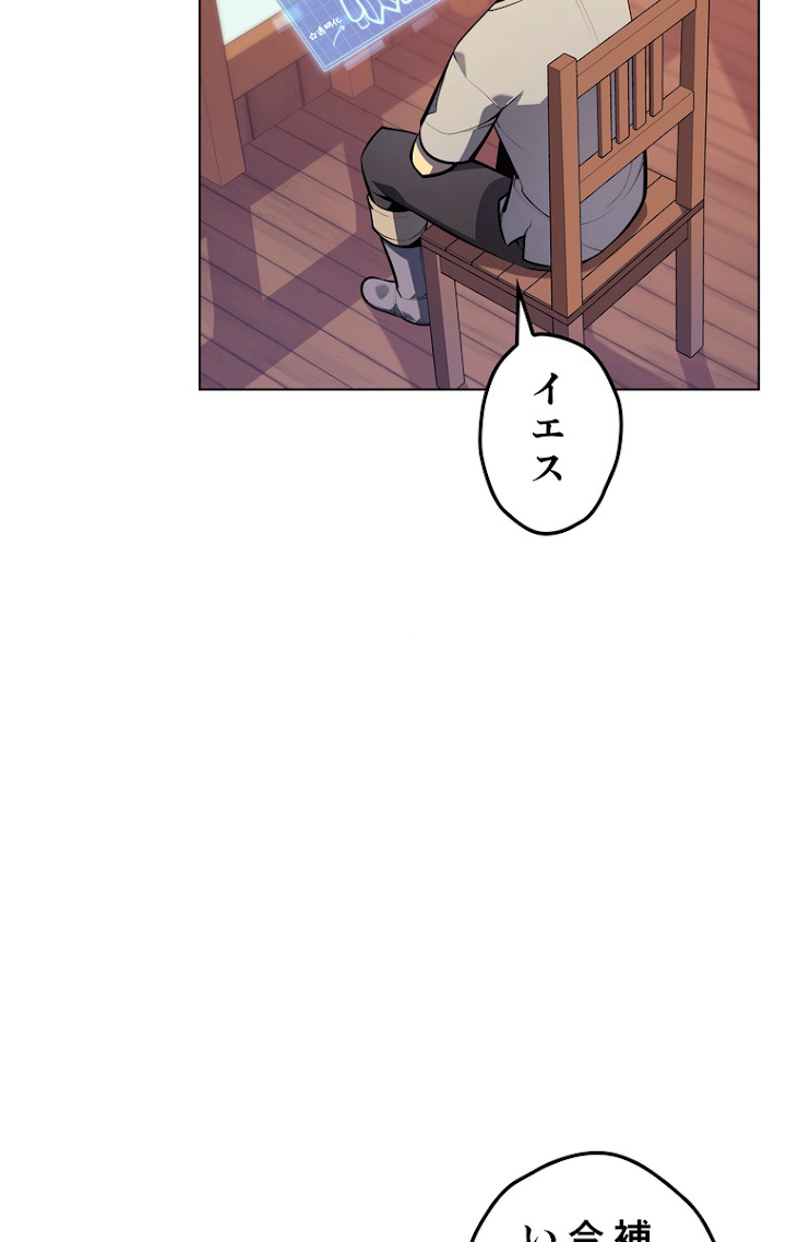 テムパル〜アイテムの力〜 38話 - Page 47