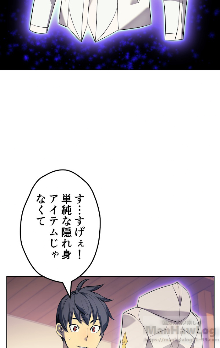 テムパル〜アイテムの力〜 38話 - Page 52