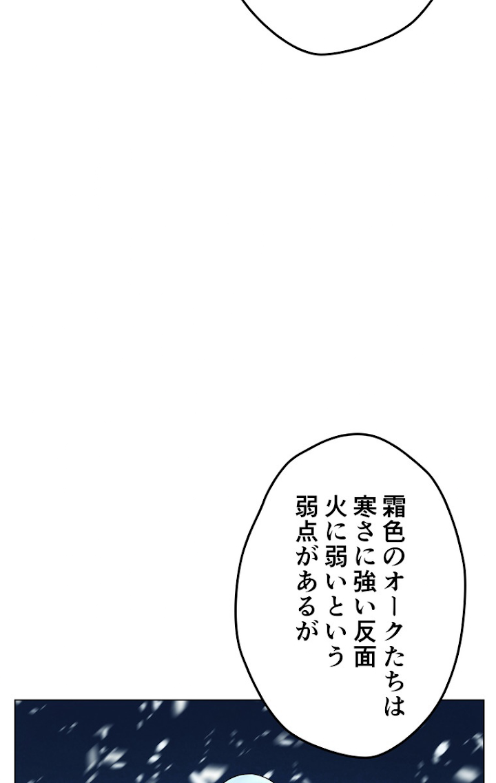 テムパル〜アイテムの力〜 38話 - Page 65