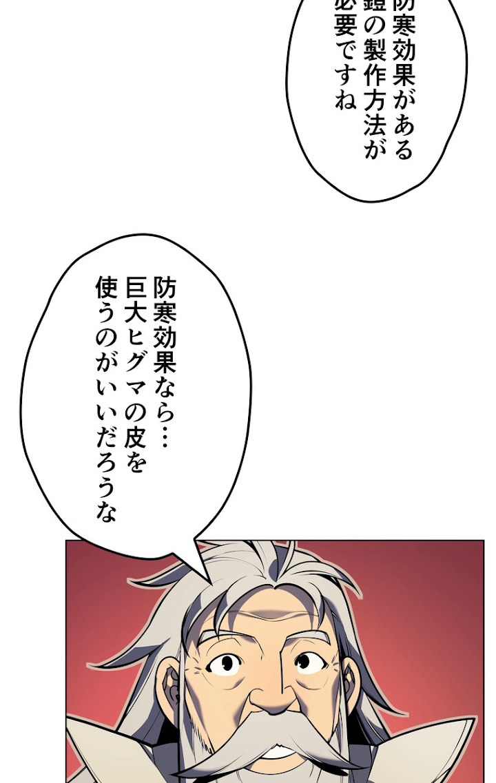 テムパル〜アイテムの力〜 38話 - Page 69