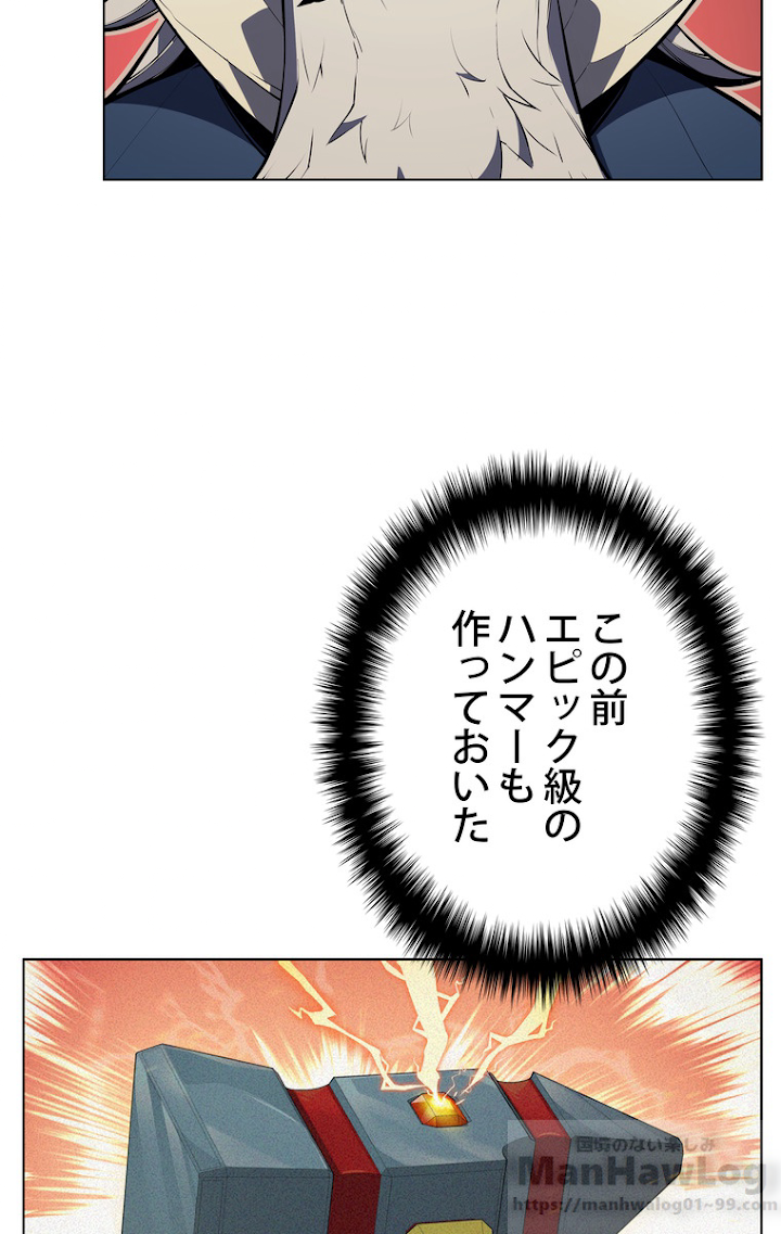 テムパル〜アイテムの力〜 38話 - Page 70