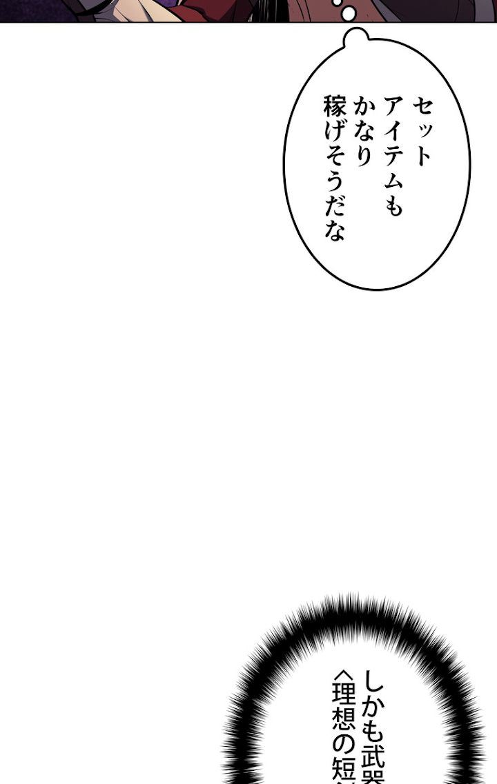 テムパル〜アイテムの力〜 38話 - Page 96