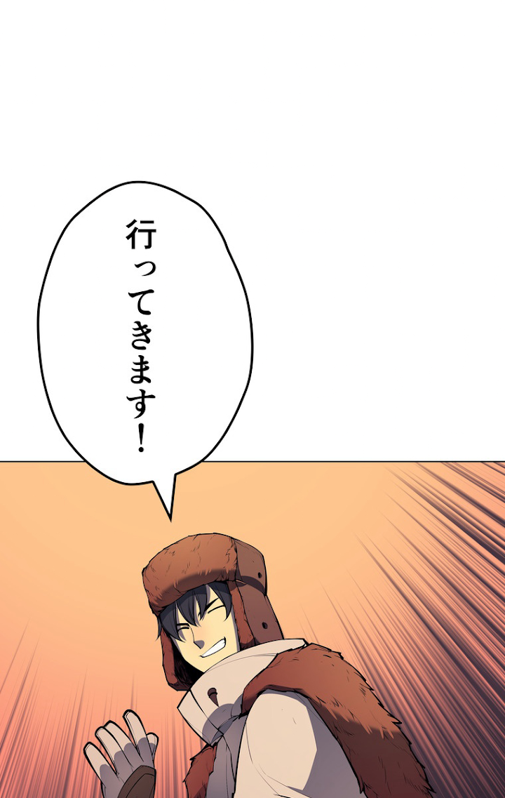 テムパル〜アイテムの力〜 38話 - Page 99