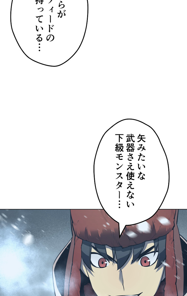 テムパル〜アイテムの力〜 39話 - Page 8