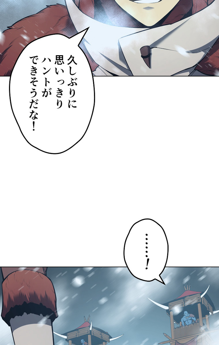 テムパル〜アイテムの力〜 39話 - Page 9