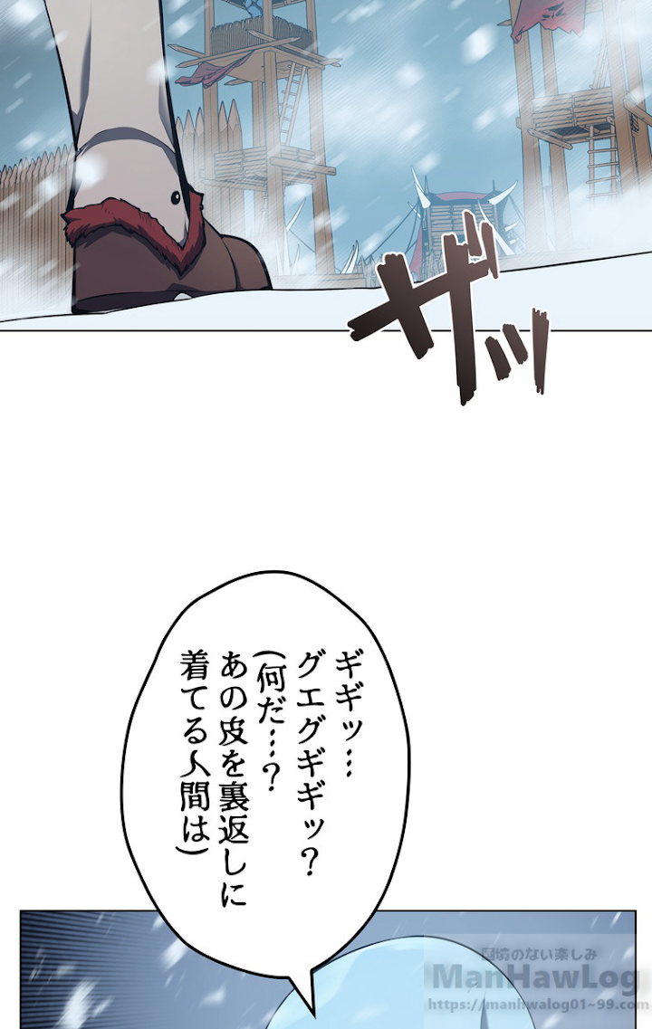 テムパル〜アイテムの力〜 39話 - Page 10