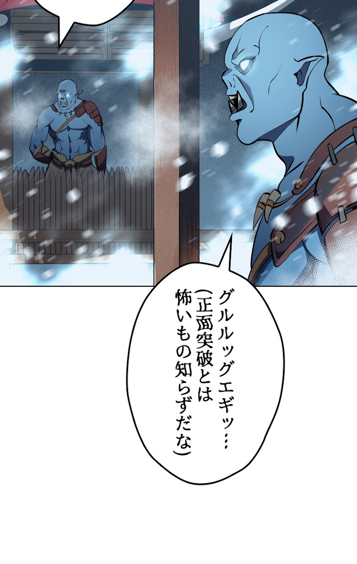 テムパル〜アイテムの力〜 39話 - Page 12