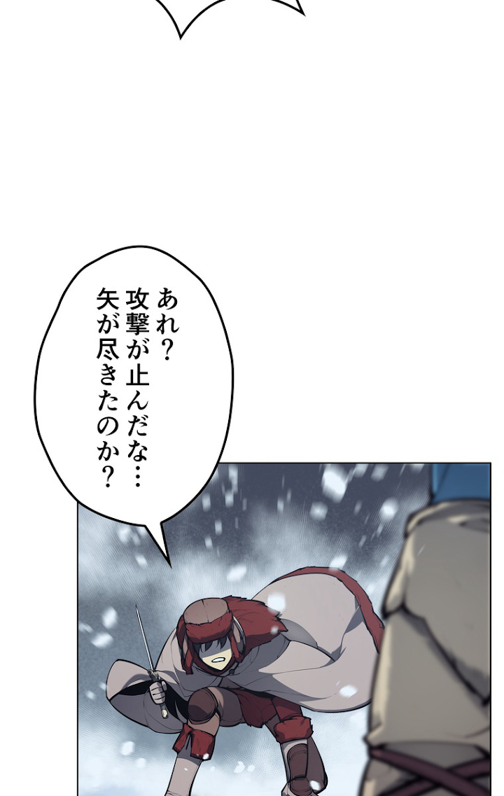 テムパル〜アイテムの力〜 39話 - Page 30