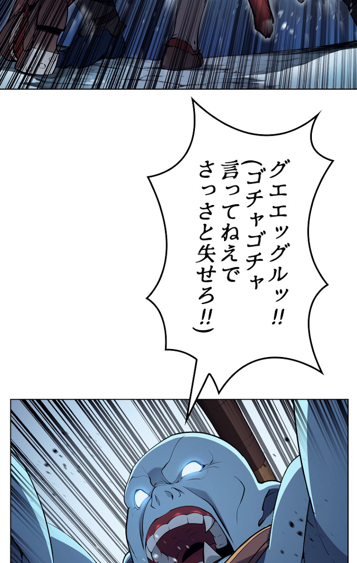 テムパル〜アイテムの力〜 39話 - Page 33