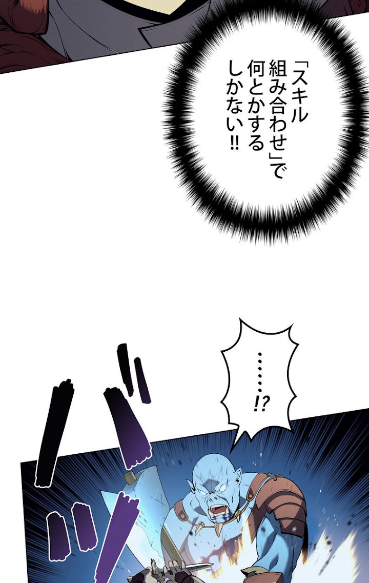 テムパル〜アイテムの力〜 39話 - Page 51