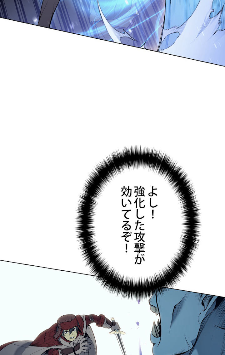 テムパル〜アイテムの力〜 39話 - Page 57