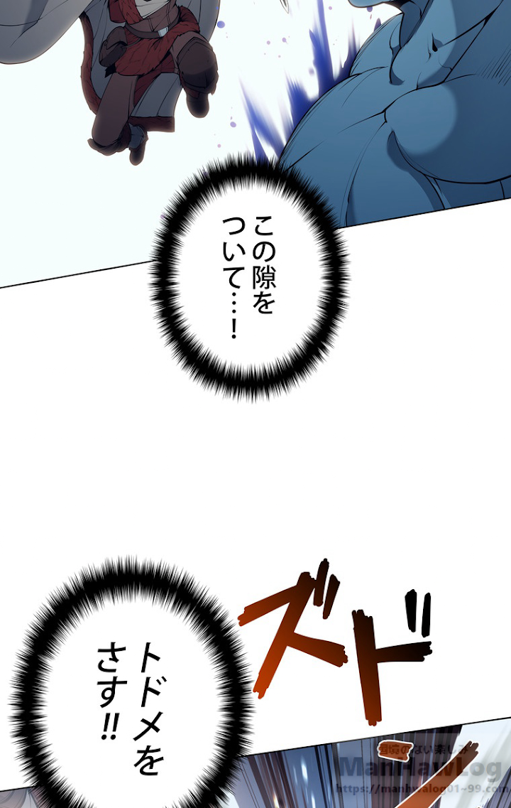 テムパル〜アイテムの力〜 39話 - Page 58