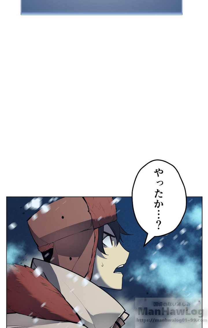 テムパル〜アイテムの力〜 39話 - Page 61