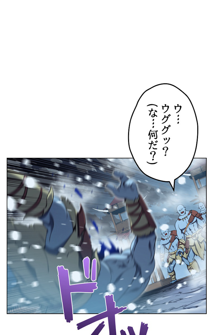 テムパル〜アイテムの力〜 39話 - Page 95