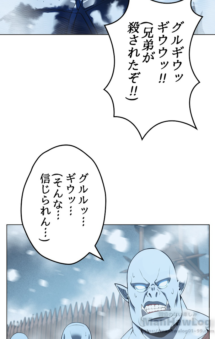 テムパル〜アイテムの力〜 39話 - Page 97