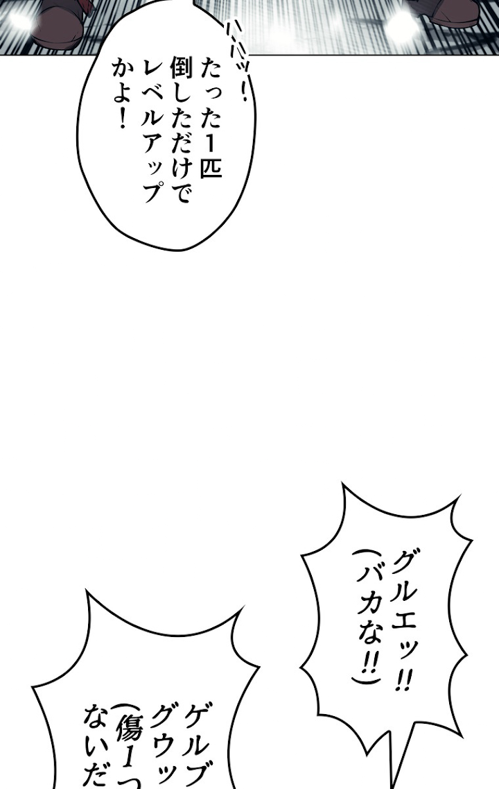 テムパル〜アイテムの力〜 39話 - Page 101