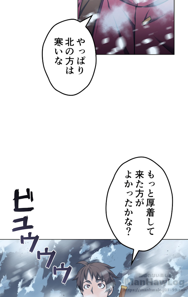 テムパル〜アイテムの力〜 39話 - Page 109