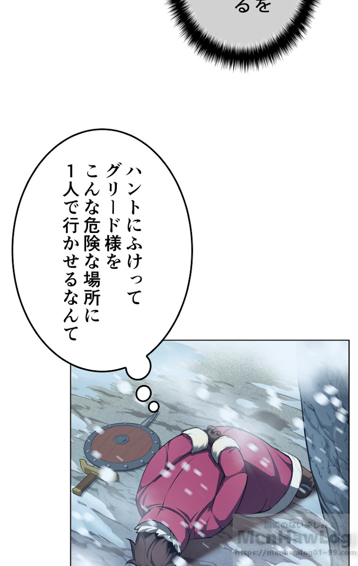 テムパル〜アイテムの力〜 39話 - Page 112