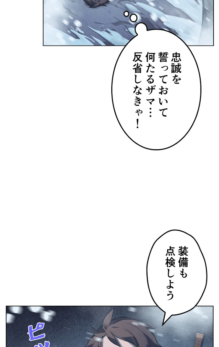 テムパル〜アイテムの力〜 39話 - Page 113