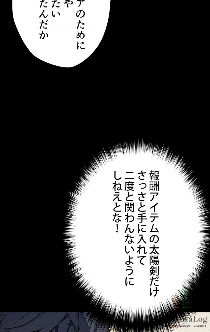 テムパル〜アイテムの力〜 3話 - Page 35