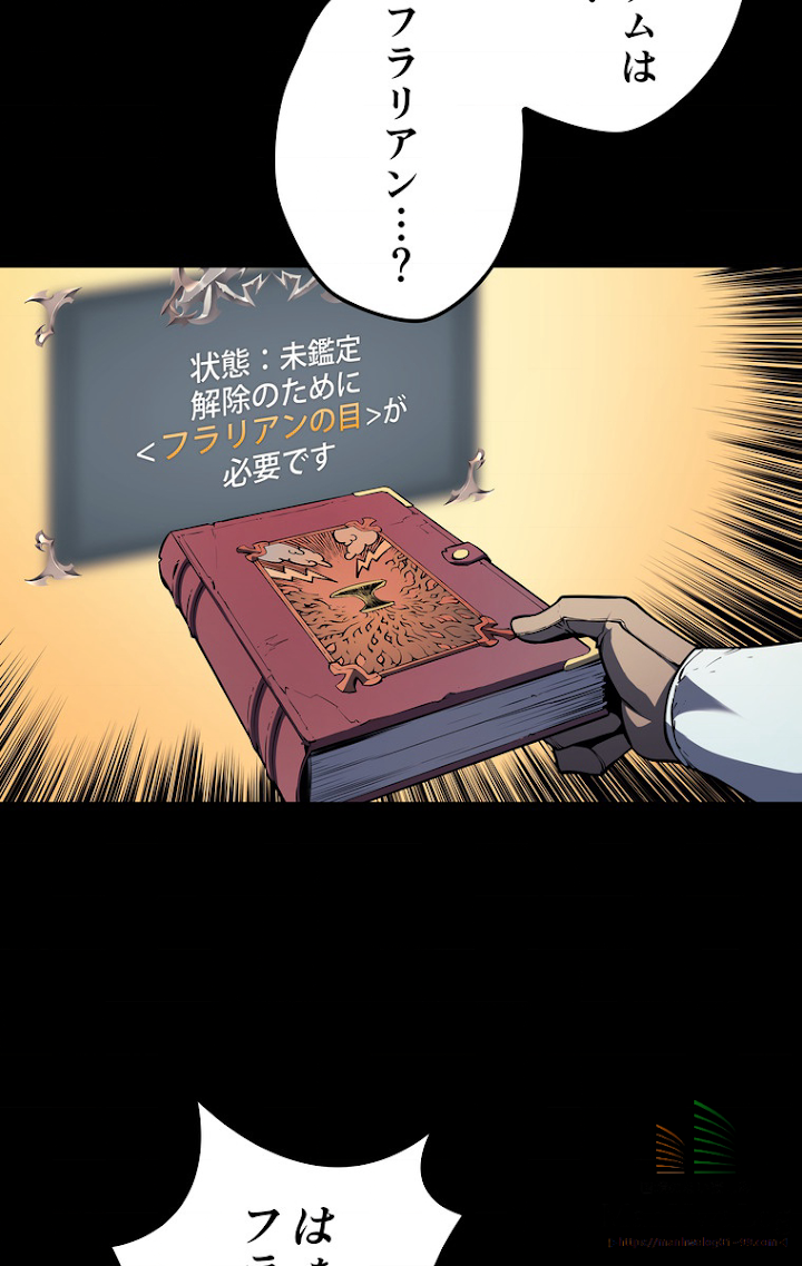 テムパル〜アイテムの力〜 3話 - Page 37