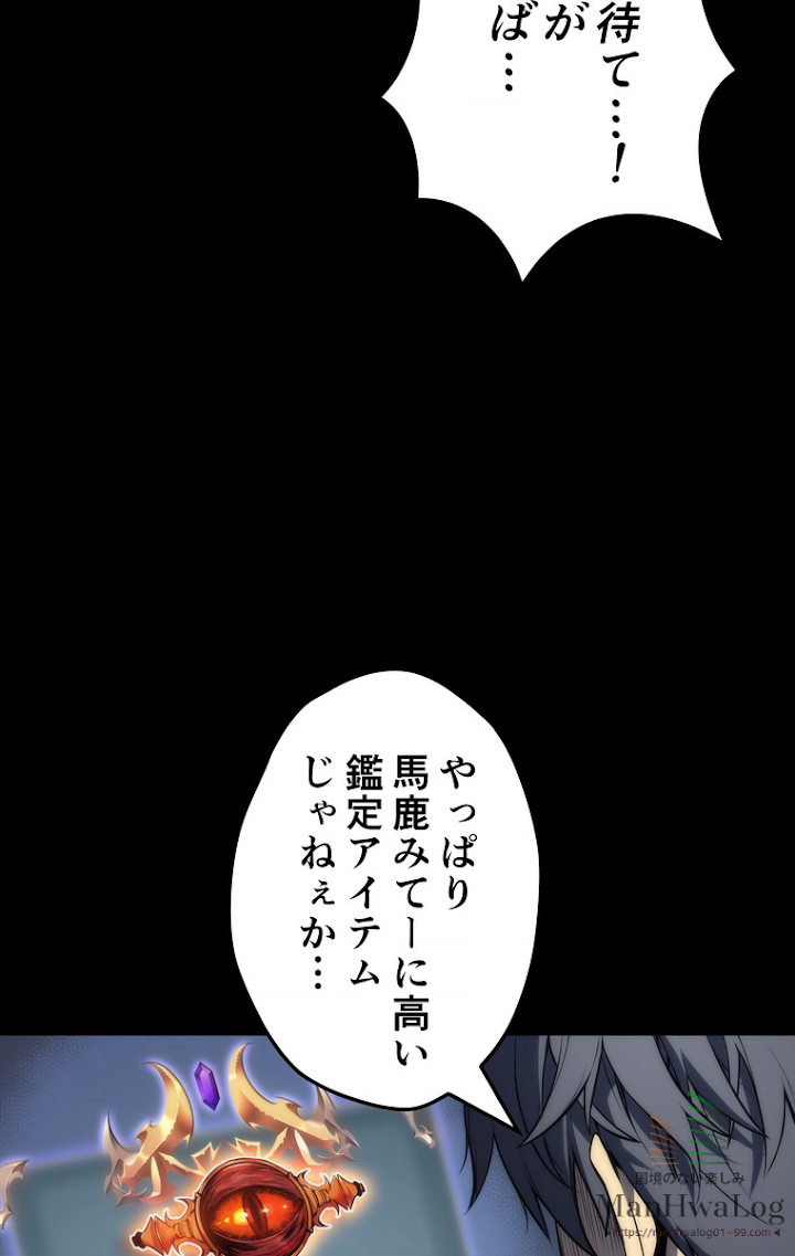 テムパル〜アイテムの力〜 3話 - Page 39