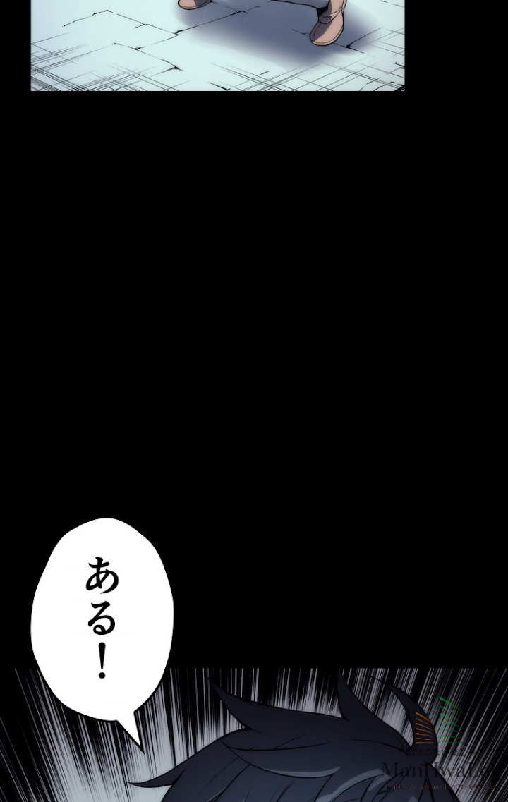 テムパル〜アイテムの力〜 3話 - Page 42