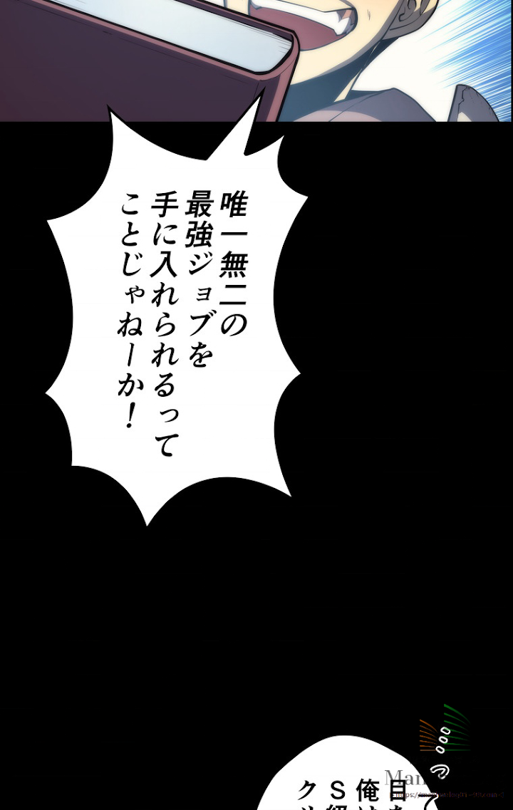 テムパル〜アイテムの力〜 3話 - Page 55