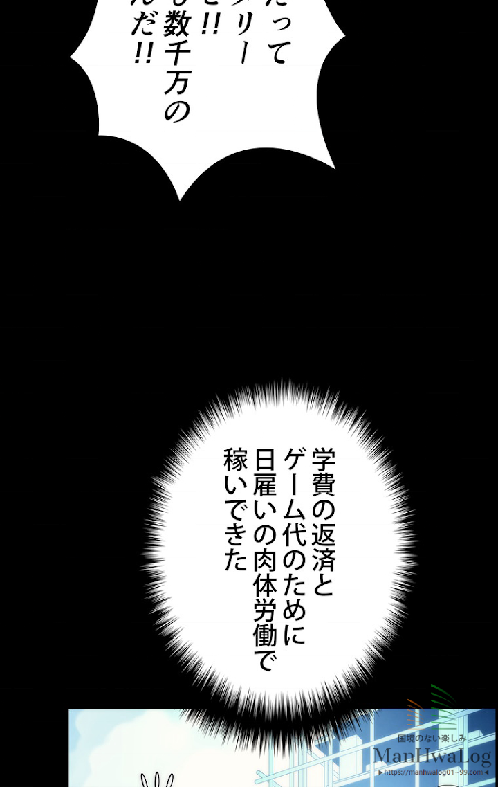 テムパル〜アイテムの力〜 3話 - Page 59